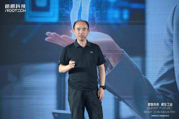 满江红配资 一手“企业大脑”一手“机器人大脑”，树根科技公布最新战略